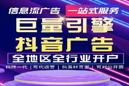 抖音信息流广告的定向投放策略及成功案例集锦